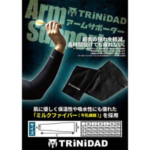 TRiNiDAD(トリニダード) アームサポー...の詳細画像1