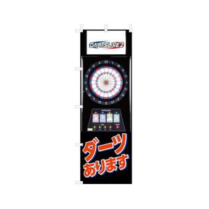 ダーツ マシンパーツ スイッチマトリックス (マトリックスシート) : ER