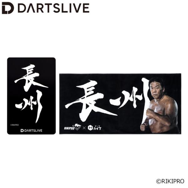 長州力 Collaboration DARTSLIVE CARD with LIVE EFFECT ...