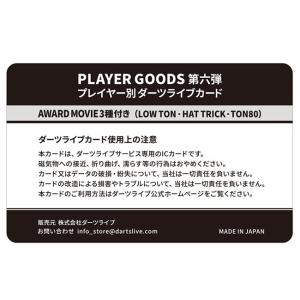 DARTSLIVE PLAYER GOODS第...の詳細画像3