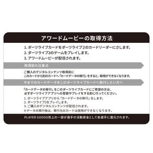DARTSLIVE PLAYER GOODS第...の詳細画像4