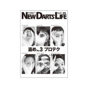 NEW DARTS LIFE(ニューダーツライフ) Vol.111｜dartshive