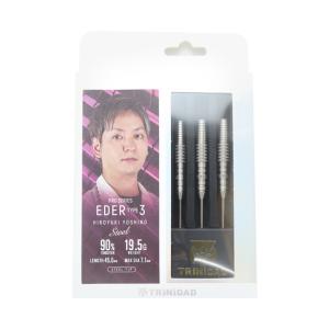 【ダーツ】 TRiNiDAD EDER 吉野洋幸モデル　新品未使用　ダーツセット トリニダード エデル ダーツ 吉野洋幸 TRiNiDAD PRO Eder