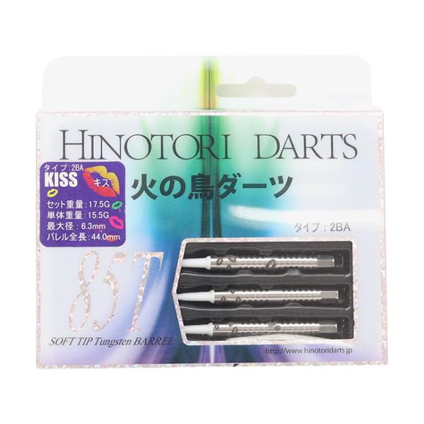 【中古 Used ダーツ】 火の鳥DARTS JAPAN(ヒノトリダーツジャパン) タングステン85...