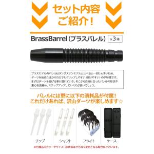 ★初心者向けダーツセット【 9点フルセットが8...の詳細画像1