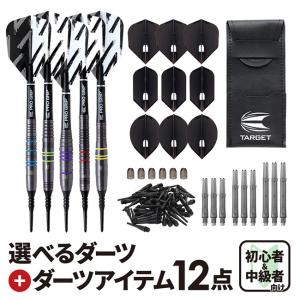 ★初心者＆中級者向けダーツセット【ダーツアイテム12点セットで6980円】！！｜ダーツハイブ ヤフー店