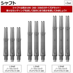 ★初心者&中級者向けダーツセット【ダーツアイテ...の詳細画像3