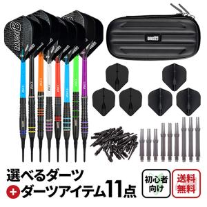 ★初心者向け タングステンダーツ セッティングが試せるフルセット｜dartshive