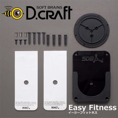 ダーツボードアクセサリー D.Craft イージーフィットネス(ポスト便OK/10トリ)