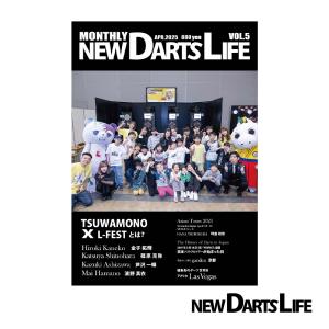 本 MONTHLY NEW DARTS LIFE vol.5 マンスリー ニューダーツライフ｜dartsshoptito