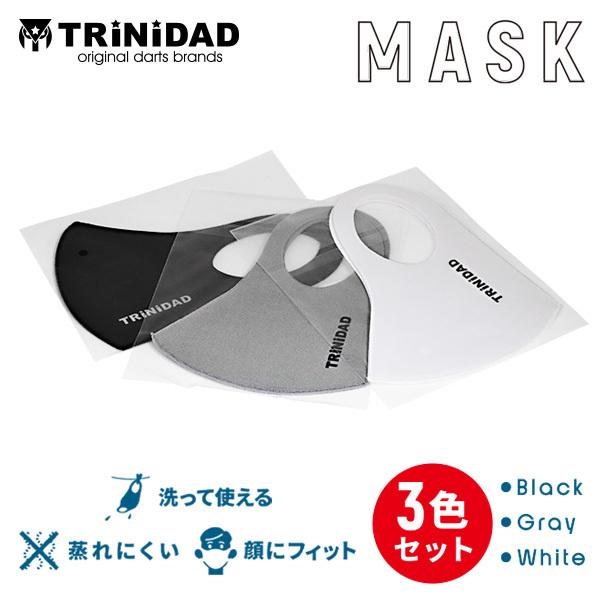 マスク 3枚入り TRiNiDAD 3色セット トリニダード ロゴ入り 洗えるマスク やわらか 花粉...