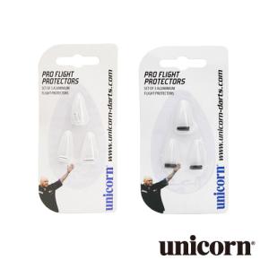 ダーツ unicorn ユニコーン プロフライトプロテクター (ポスト便OK/5トリ)｜dartsshoptito