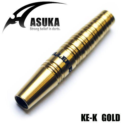 ダーツ バレル アスカダーツ キラーエッジ ゴールド ASUKA KE-K GOLD (ポスト便OK...