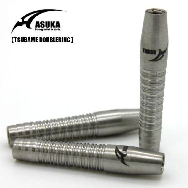 アスカダーツ ASUKA TSUBAME DOUBLERING (ポスト便OK/20トリ)