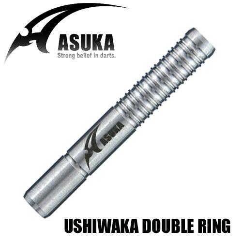 アスカダーツ ASUKA USHIWAKA DOUBLERING (ポスト便OK/20トリ)