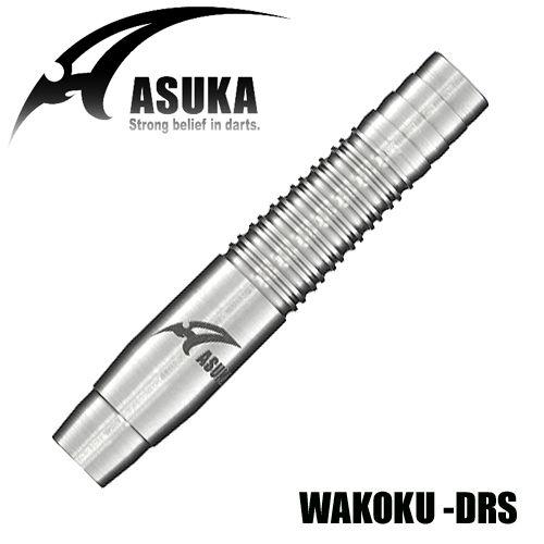 アスカダーツ ASUKA WAKOKU-DRS (ポスト便OK/20トリ)