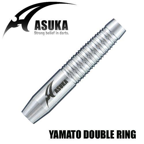 アスカダーツ ASUKA YAMATO DOUBLERING (ポスト便OK/20トリ)