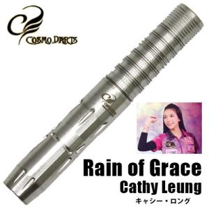 バレル コスモダーツ Rain of Grace Cathy LEUNG モデル｜dartsshoptito
