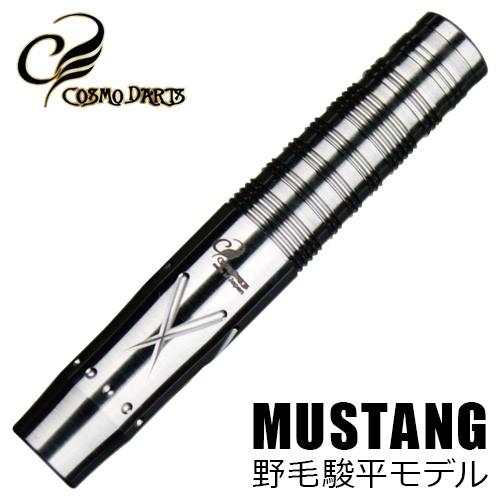 バレル コスモダーツ MUSTANG 野毛駿平モデル