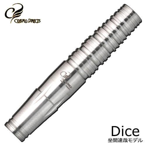 ダーツ バレル コスモダーツ COSMO DARTS Dice 坐間達哉モデル ダイス