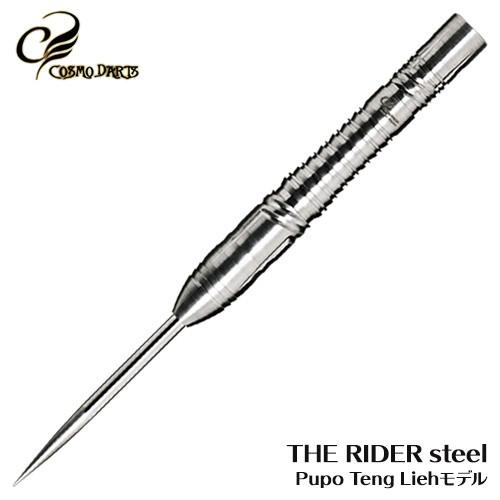 ダーツ バレル ハードダーツ コスモ COSMO THE RIDER Steel プポ・テン・リェ選...