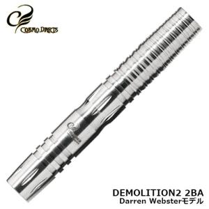 ダーツ バレル コスモダーツ COSMO DEMOLITION 2 2BA Darren Webster ダレン・ウェブスターモデル デモリッション(ポスト便OK/8トリ)｜dartsshoptito