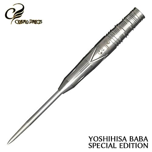 ダーツ バレル ハードダーツ コスモダーツ COSMO DARTS YOSHIHISA BABA S...