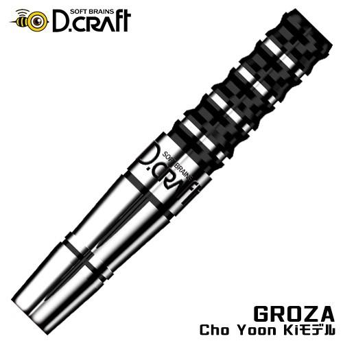 ダーツ バレル ディークラフト D.craft GROZA Cho Yoon Ki チョ・ユンギモデ...
