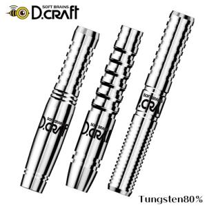 ダーツ バレル ディークラフト D.craft タングステン80％シリーズ LEVANTE MISTRAL SIROCO レバンテ ミストラル シロコ(ポスト便OK/8トリ)｜dartsshoptito