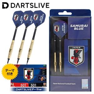 ダーツ バレル DARTSLIVE サッカー日本代表 ダーツセット ブラスダーツ(ポスト便OK/6トリ)｜dartsshoptito