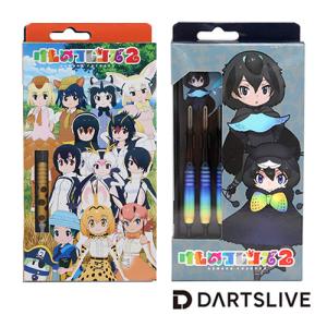 ダーツ バレル ライブ カード・スタイル付き けものフレンズ2 ダーツセット (ポスト便OK/10トリ)｜dartsshoptito