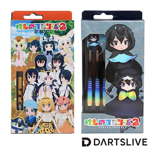 ダーツ バレル ライブ カード・スタイル付き けものフレンズ2 ダーツセット (ポスト便OK/10ト...