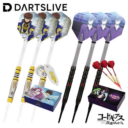 ダーツセット ダーツハイブ DARTSHIVE ライブ コードギアス 反逆のルルーシュ スザク