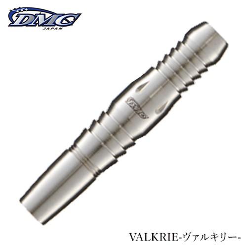 ダーツ バレル DMC UNITE VALKRIE 2BA ディーエムシー ユナイトシリーズ ヴァル...