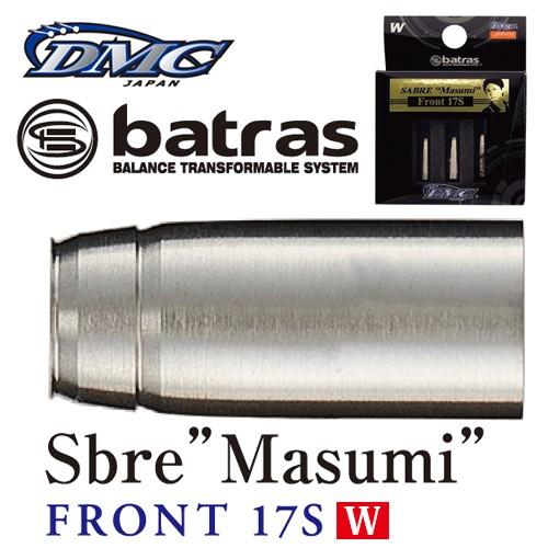 ダーツ バレル DMC バトラス交換パーツ Sabre Masumi FRONT 17S W フロン...