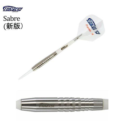 ダーツ バレル DMC Sabre