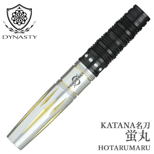 ダーツ バレル DYNASTY 名刀 KATANA 蛍丸 HOTARUMARU ダイナスティ (ポス...