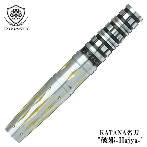 ダーツ バレル ダイナスティー DYNASTY KATANA 名刀 破邪 HAJYA(ポスト便OK/...