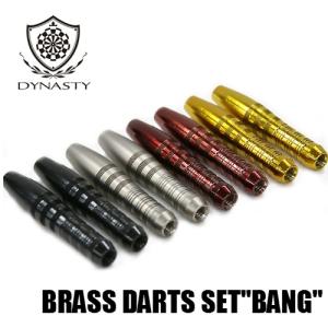 DYNASTY BRASS DARTS SET BANG (ポスト便OK/10トリ)｜dartsshoptito