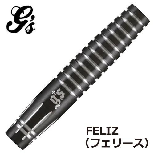 ダーツ バレル g&apos;s darts FELIZ(フェリース) (ポスト便OK/10トリ)