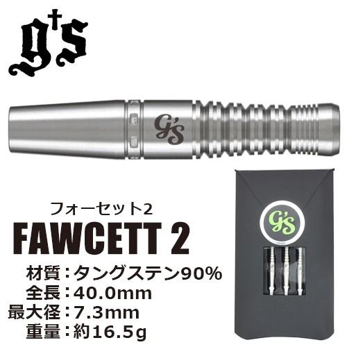 ダーツ バレル g&apos;s darts FAWCETT II(フォーセット2)(ポスト便OK/10トリ)