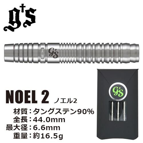 ダーツ バレル g&apos;s darts NOEL II(ノエル2)(ポスト便OK/10トリ)