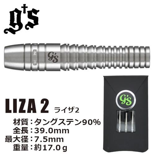 ダーツ バレル g&apos;s darts LIZA II(ライザ2)(ポスト便OK/10トリ)