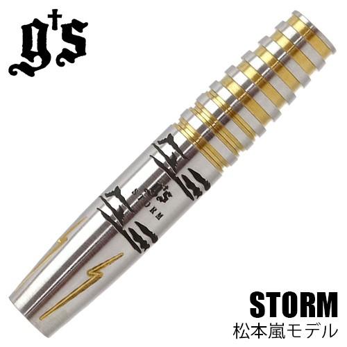 ダーツ バレル G&apos;s Darts ジーズダーツ STORM ストーム 松本嵐 選手モデル (ポスト...