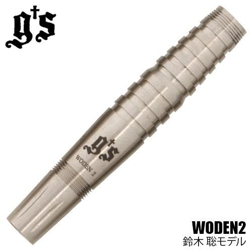 ダーツ バレル g&apos;s WODEN2 ジーズ オーディン2 鈴木 聡モデル (ポスト便OK/10トリ...