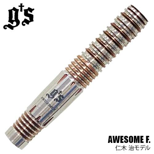 ダーツ バレル ジーズ g&apos;s AWESOME F. オーサム エフ 仁木治モデル(ポスト便OK/1...