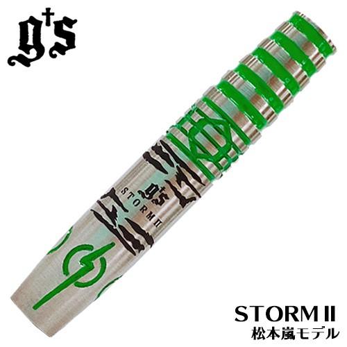 ダーツ バレル ジーズダーツ g’s Darts STORM 2 松本嵐モデル ストーム 2