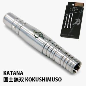 ダーツ バレル KATANA 国士無双 KOKUSHIMUSO こくしむそう(ポスト便OK/20トリ)｜dartsshoptito