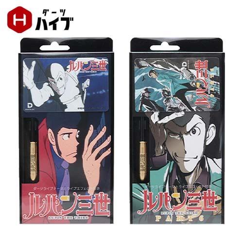 バレル ダーツハイブ ダーツライブ ルパン三世ダーツセット ブラスダーツ(ポスト便OK/6トリ)