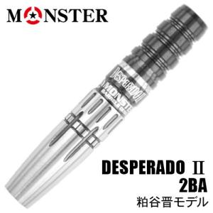 バレル MONSTER DESPERADO II 粕谷晋選手モデル 2BA(ポスト便OK/10トリ)｜dartsshoptito